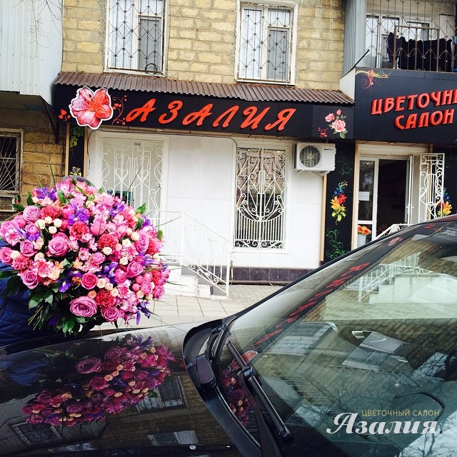 Цветочный Салон "Азалия"- это уникальный цветочный бутик, в котором Ваш приход становится причиной цветения!